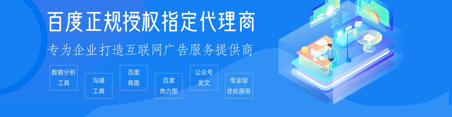 宜宾sem代理